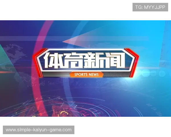 体育新闻中心独家专题上线，体育新闻官网